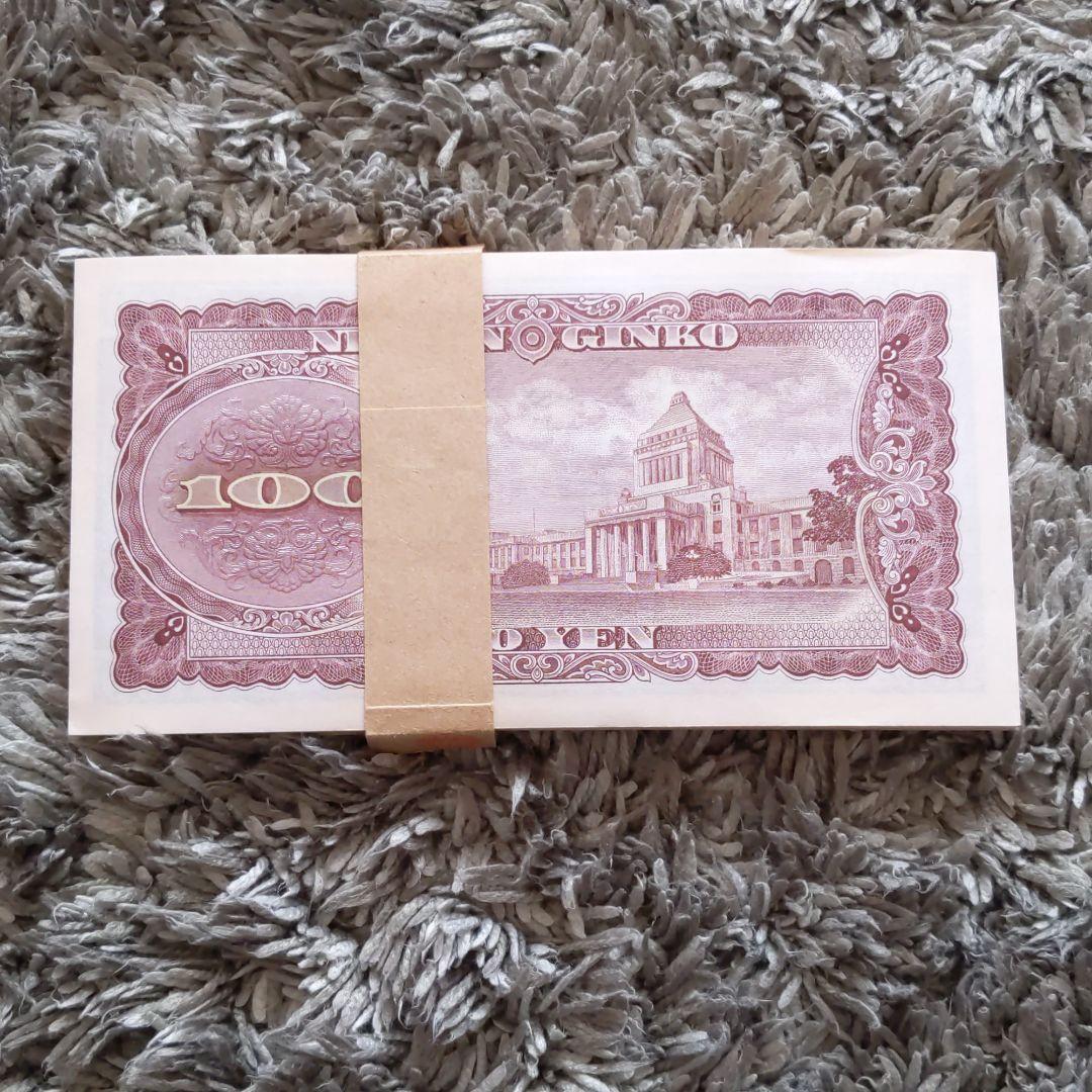 板垣退助　旧紙幣