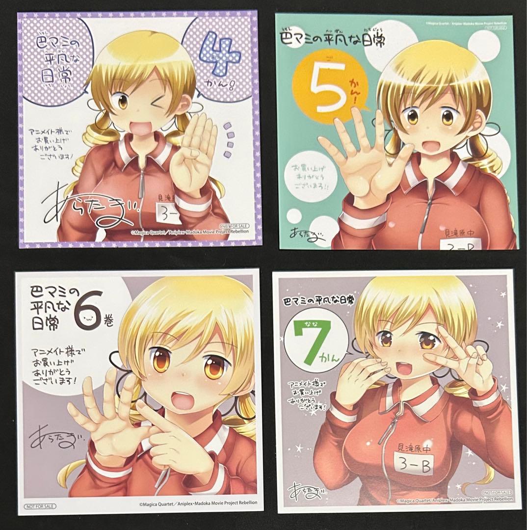 魔法少女まどか☆マギカ　特典　まとめ売り　イラストカード　ブロマイド