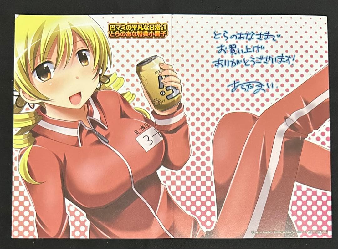 魔法少女まどか☆マギカ　特典　まとめ売り　イラストカード　ブロマイド
