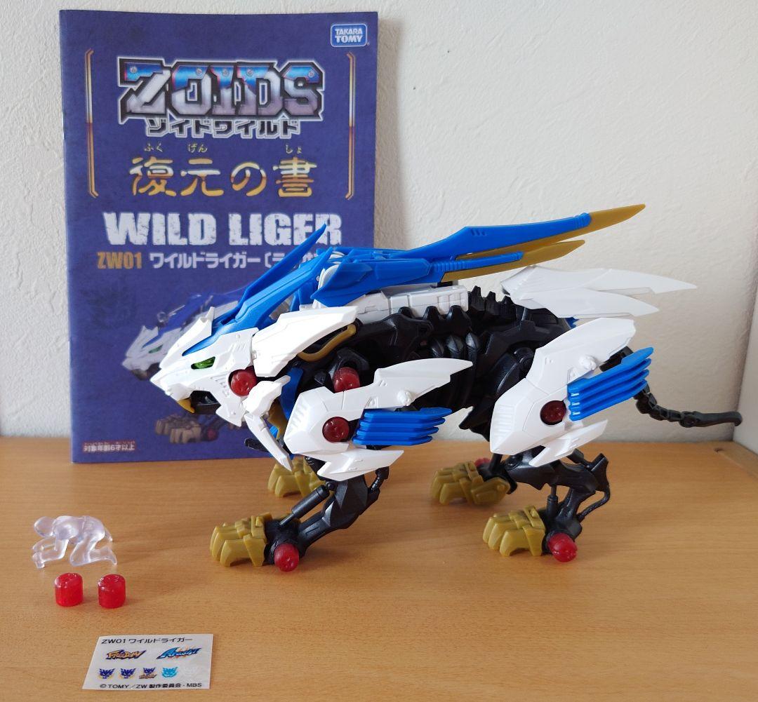 ゾイドワイルド/ZOIDS/11体セット/