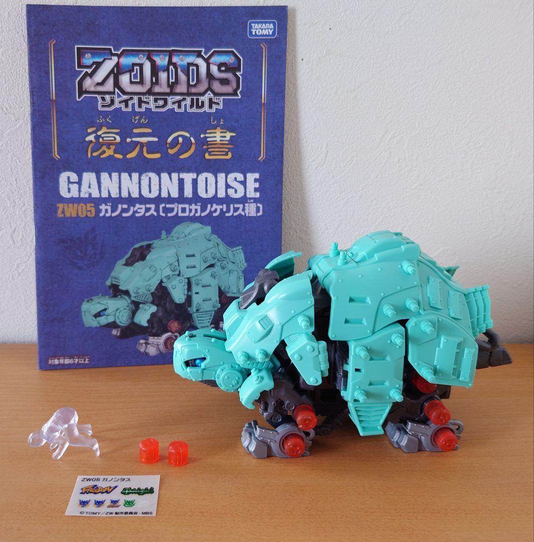 ゾイドワイルド/ZOIDS/11体セット/