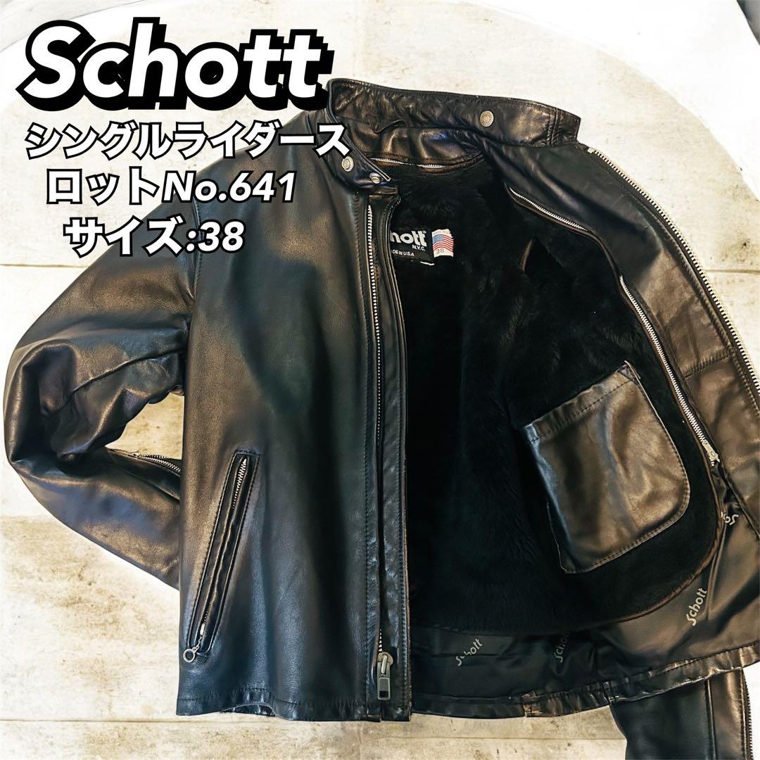 SHOTT レザーシングルライダース 641ブラックサイズ38 ボアライナー付き