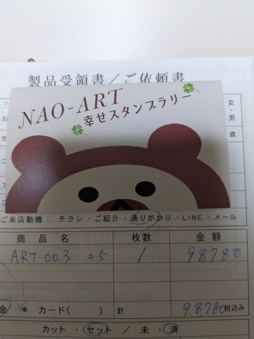 NAO-ART ショートウィッグ ART-003