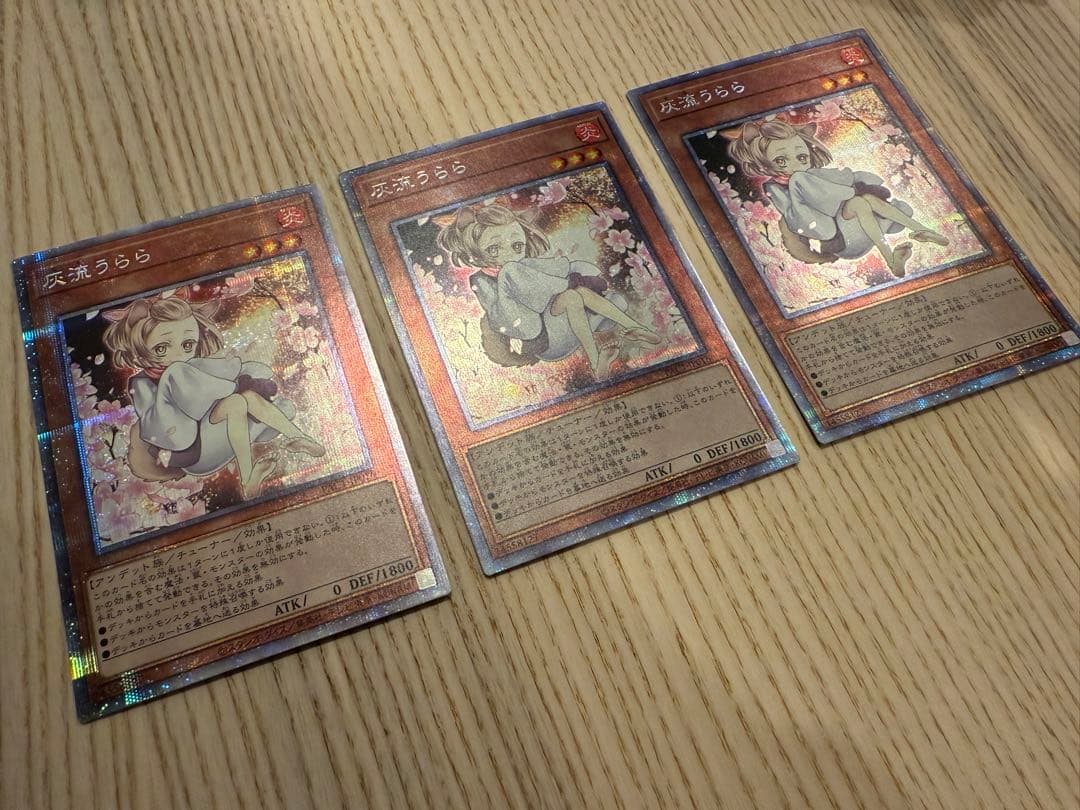 3枚灰流うらら　絵違い　プリズマティックシークレットレア