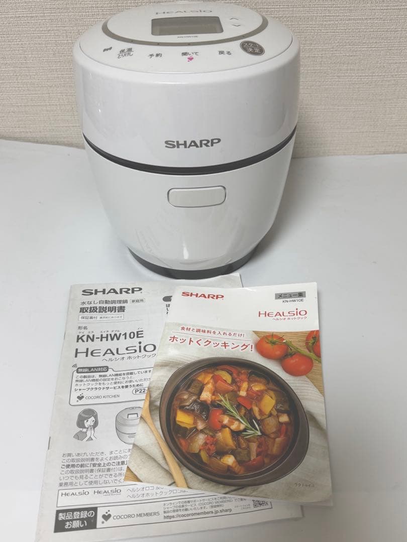 W*k様 『カレーシチューが劇的に美味しい』水なし自動調理鍋 SHARP HEA