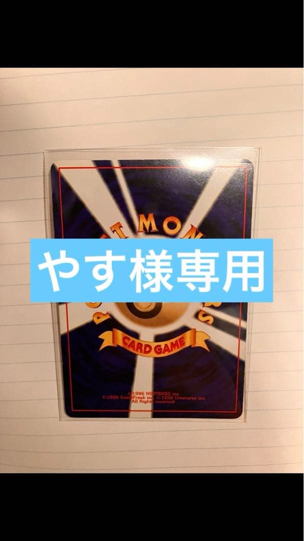 ★やす★ひかるコイキング