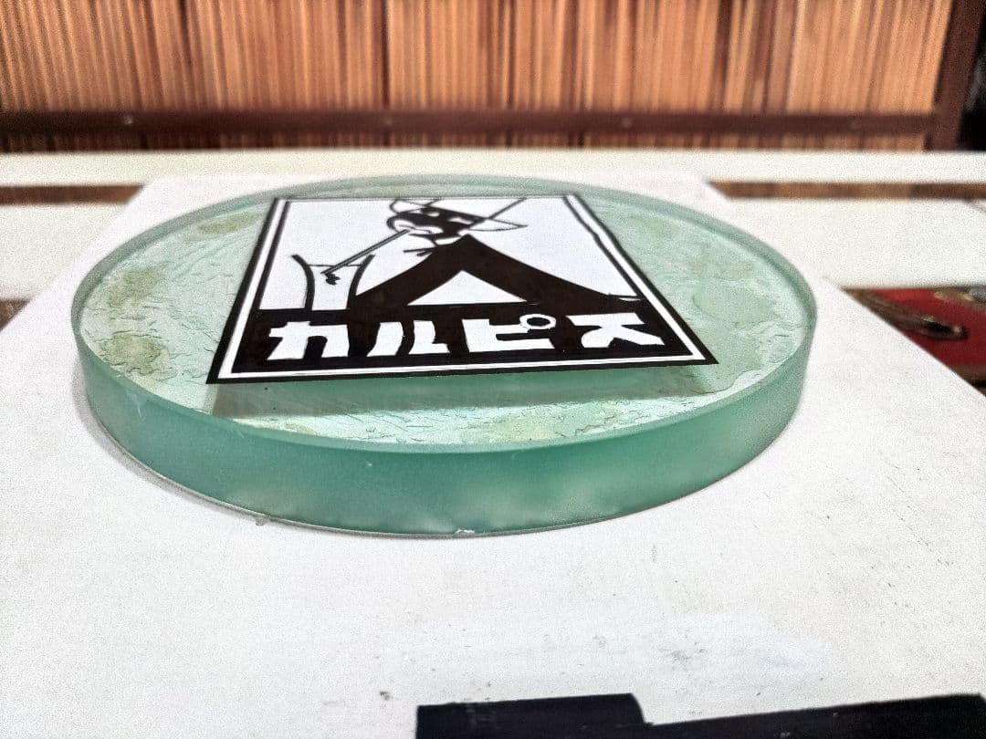 カルピス木製看板　昭和レトロモダン　ガラス板付　カルピス食品工業　ヴィンテージ品