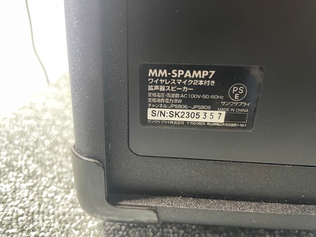 SANWA SUPPLY サンワサプライ 拡声器スピーカー MM-SPAMP7