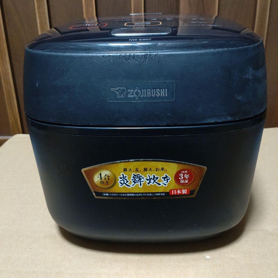 【2019年製】 象印 炎舞炊 NW-ES07