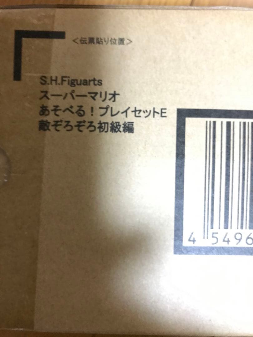 新品未開封S.H.Figuarts スーパーマリオ　6点セット