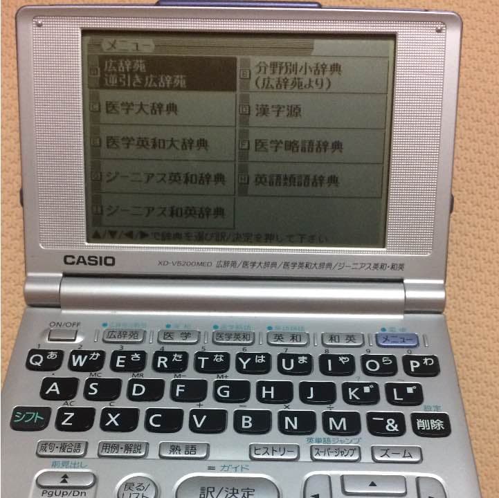 カシオ エクスワード 医学 XD-V5200MED