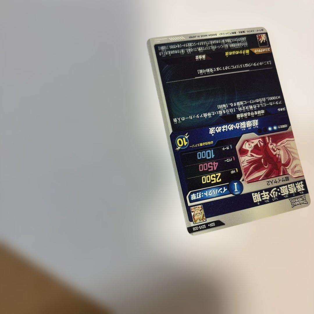 ドラゴンボールスーパーダイバーズGDR⭐︎SDV5-008孫悟飯少年期パラレル