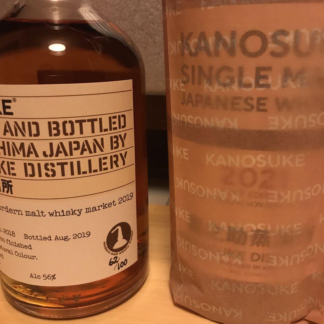 嘉之助 kanosuke 飲み比べセット
