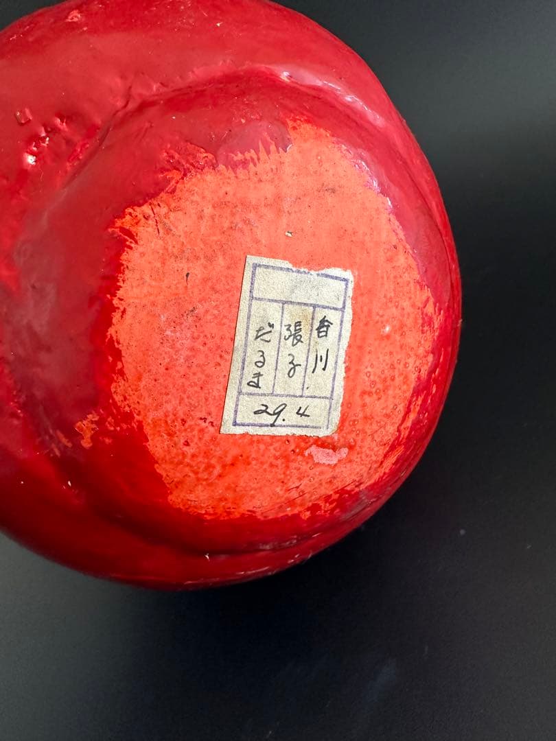 乃村だるま 郷土玩具 民芸品 だるま 張子 香川県高松市