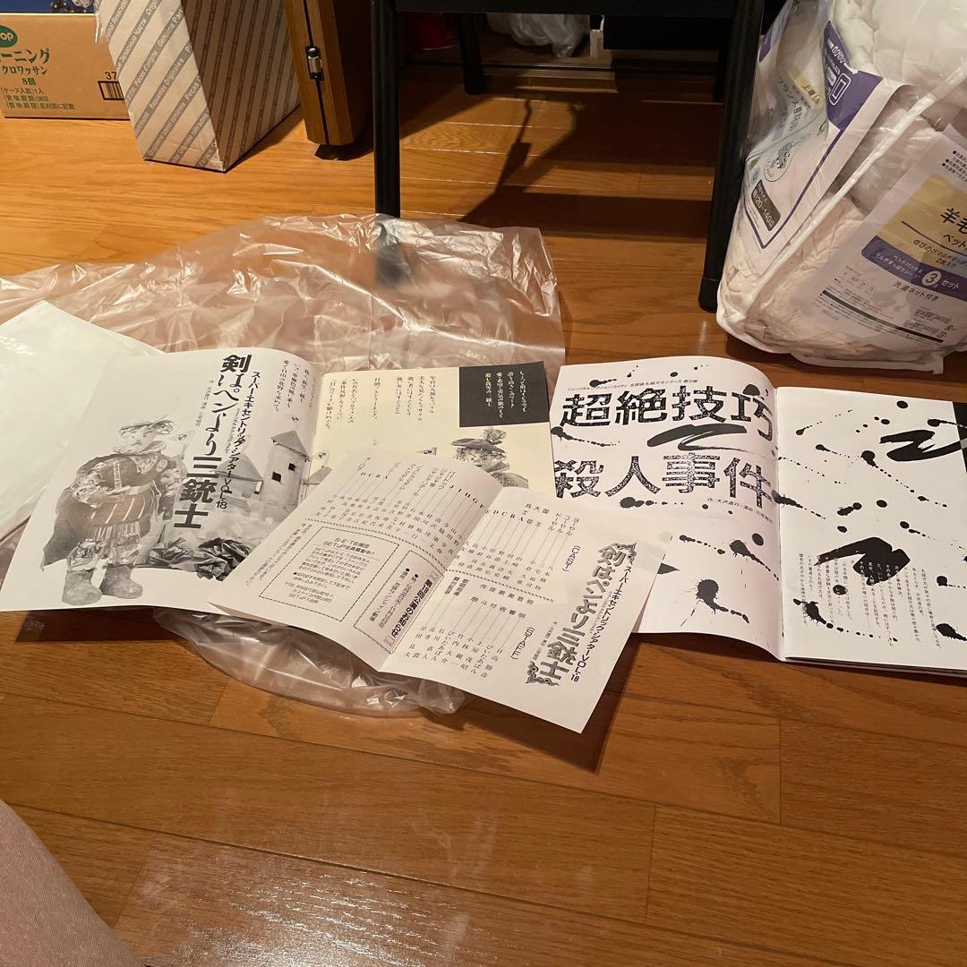 当時物‼️スーパーエキセントリックシアター SET パンフレット