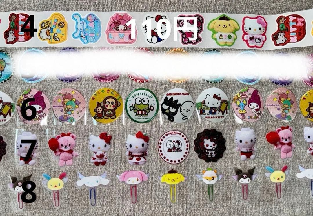 【数日限定】ロールシール　切り売りページ