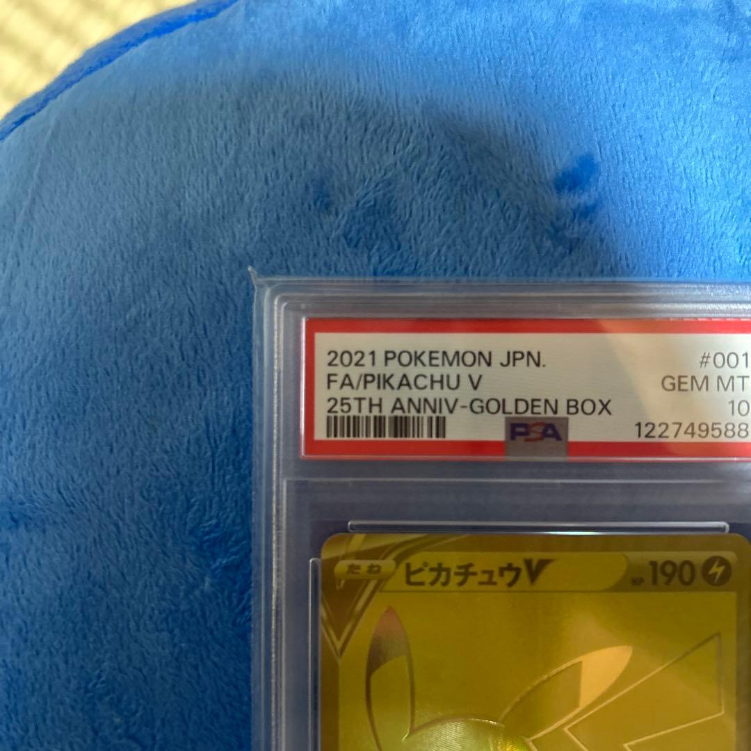 みお ピカチュウV 25th anniversary psa10