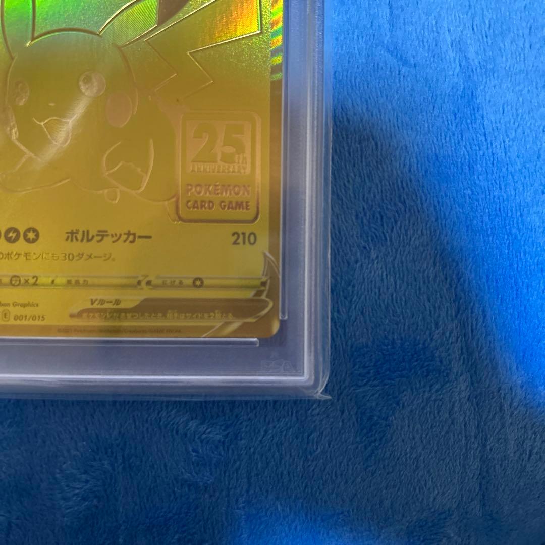 みお ピカチュウV 25th anniversary psa10