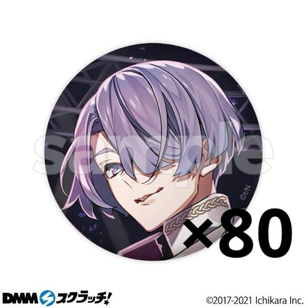 弦月藤士郎 缶バッジ 80個セット