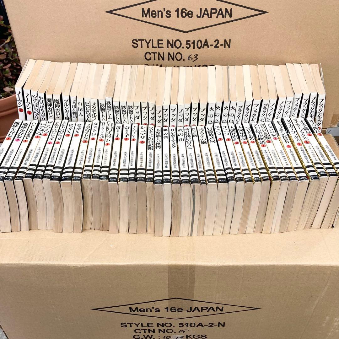 大量 手塚治虫漫画全集　70-80巻ほど　マンガ　ブラックジャック　火の鳥