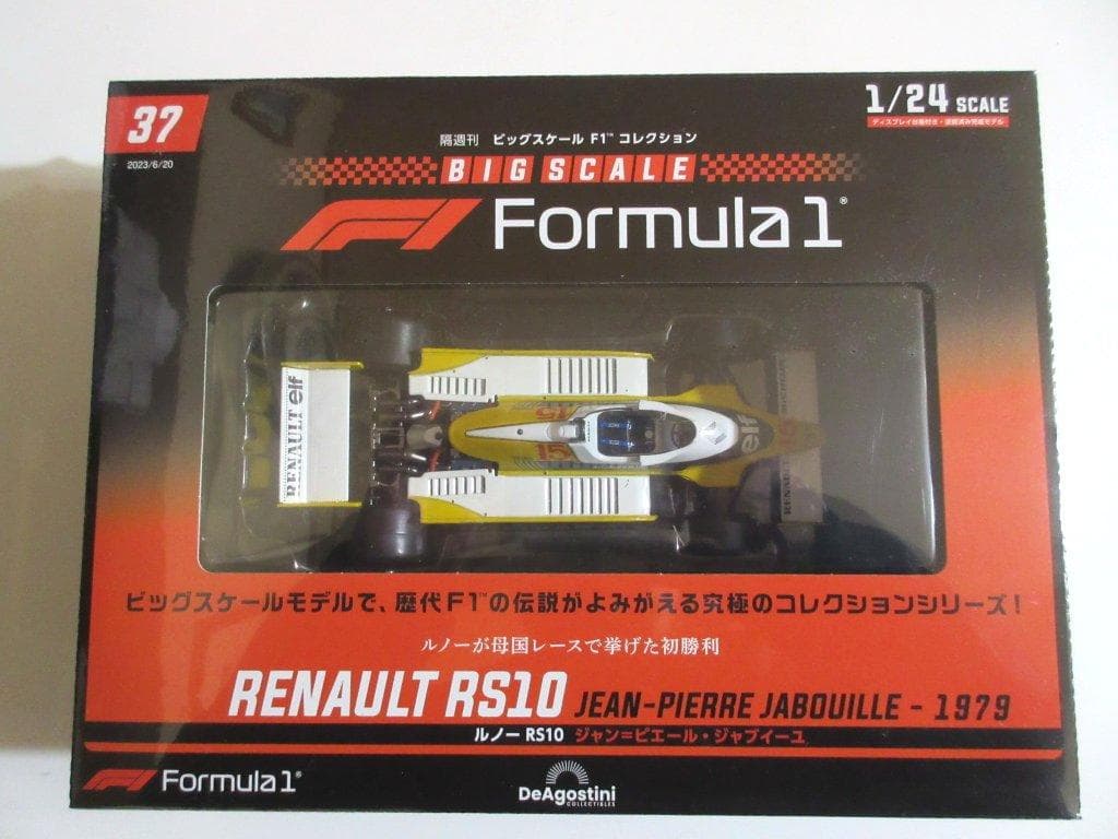 新品未開封！デアゴ ビッグスケールF1 アルピーヌ＆ルノー＆ブラバム＆フェラーリ