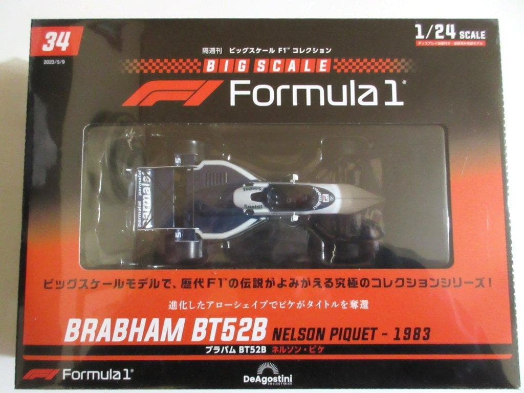 新品未開封！デアゴ ビッグスケールF1 アルピーヌ＆ルノー＆ブラバム＆フェラーリ