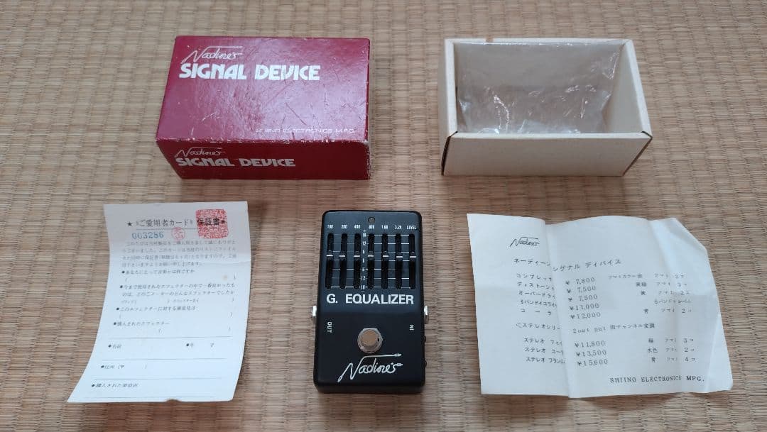 【動作確認済】Nadine's G. EQUALIZER ギターエフェクター