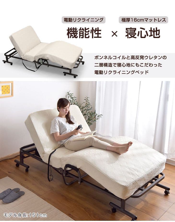 s*h様 最終価格☆美品☆送料込・折りたたみ電動リクライニングベッド