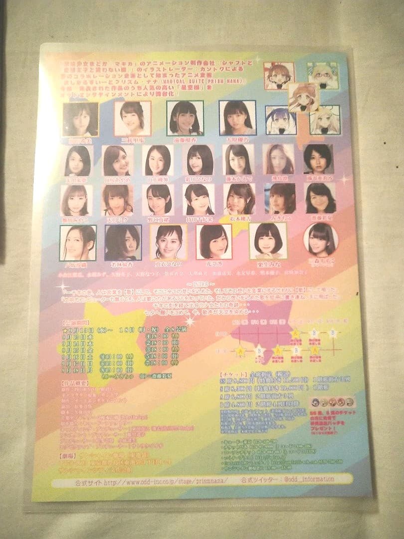 まじかるすいーとプリズム・ナナ DVD 非売品 カントク 前田希美 大原優乃