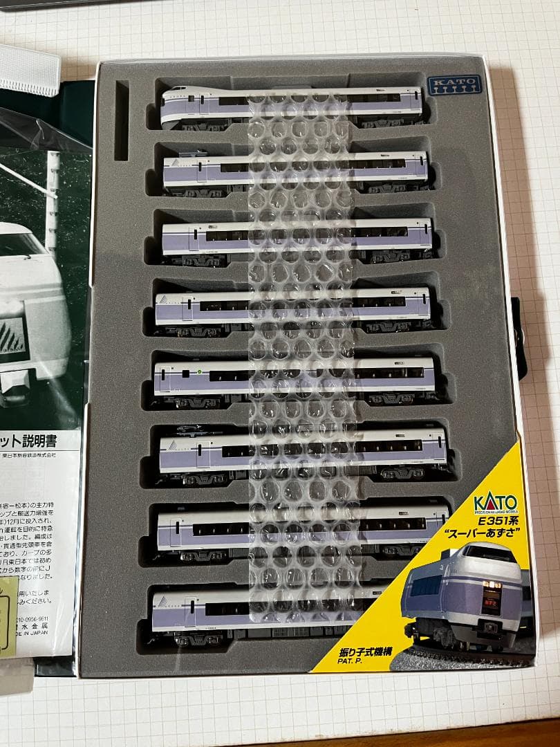KATO 10-358 E351系 スーパーあずさ 基本セット