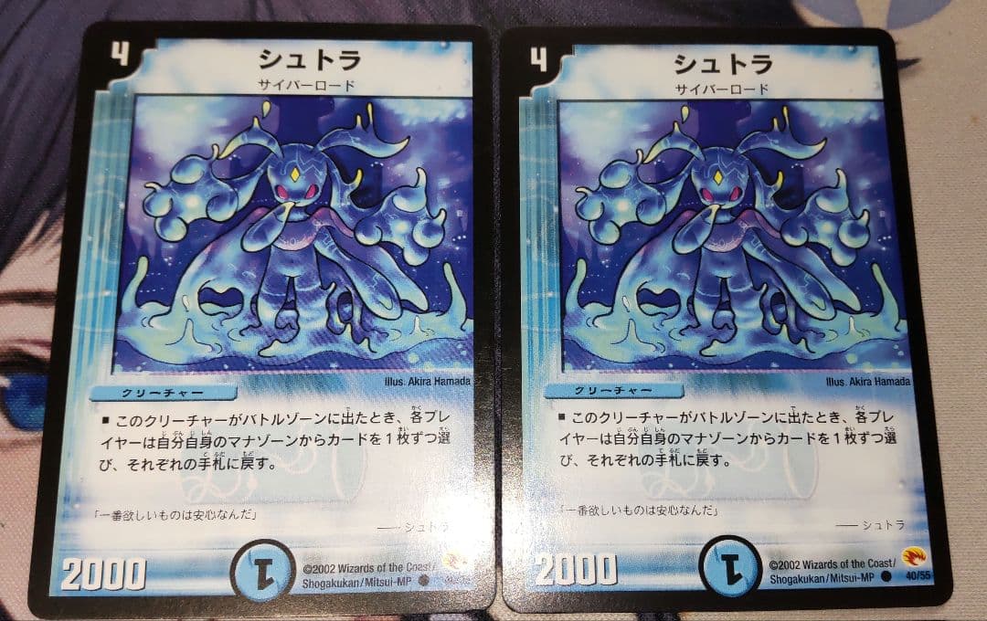 シュトラ ４枚セット デュエルマスターズ