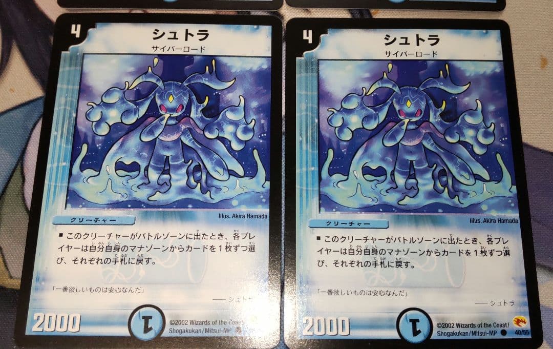 シュトラ ４枚セット デュエルマスターズ