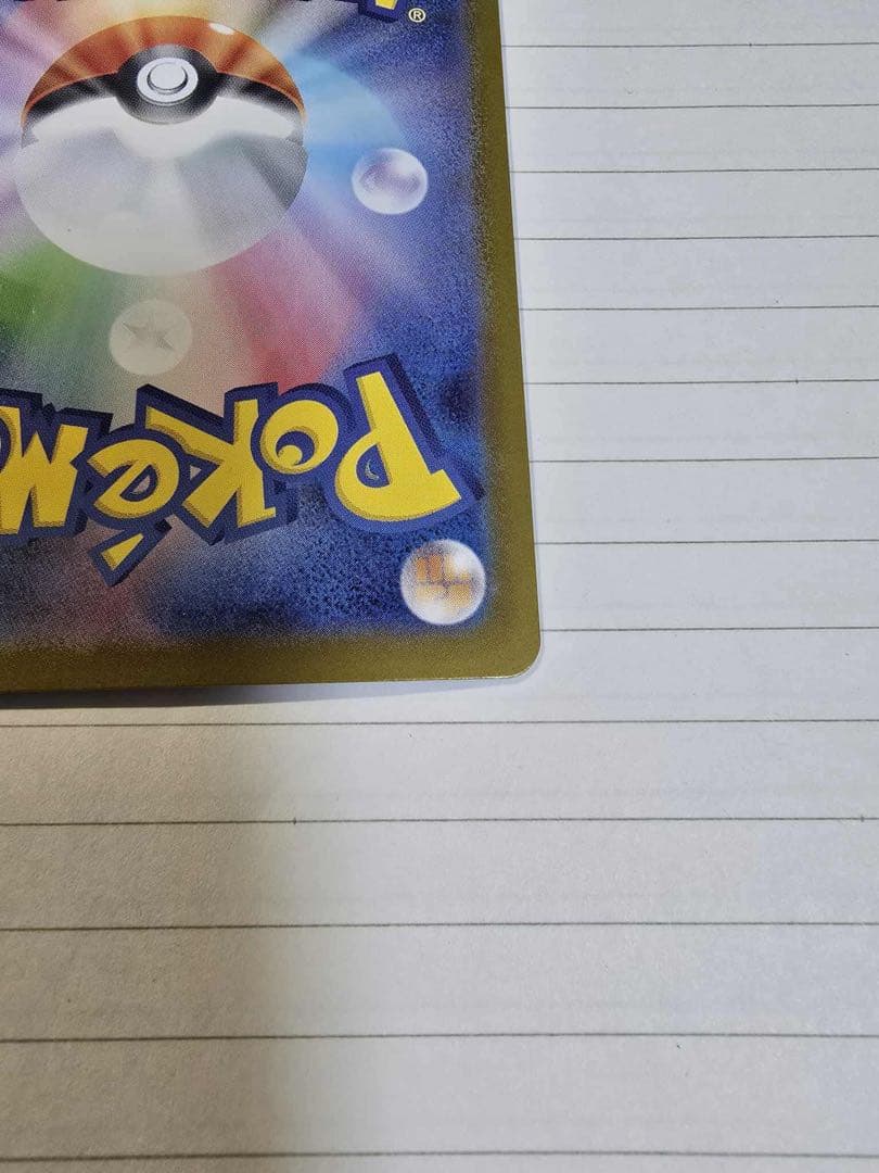 リーリエのピッピex sar スタートデッキ100