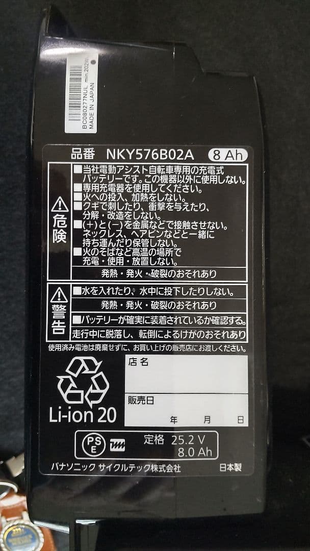 Deden Kusuma 26インチ ビビS ※春日部市への配達料込み