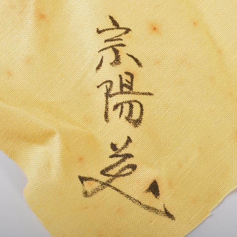 輪島塗　宗陽造　七宝蒔絵　茶箱　茶筅筒　茶碗など　四点　一式　M　R6237