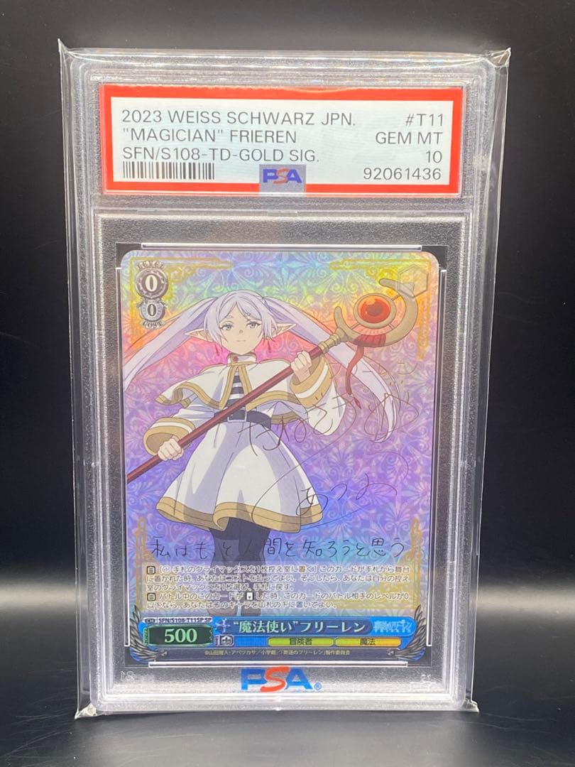 PSA10 ヴァイスシュヴァルツ 魔法使いフリーレンSP サイン TD