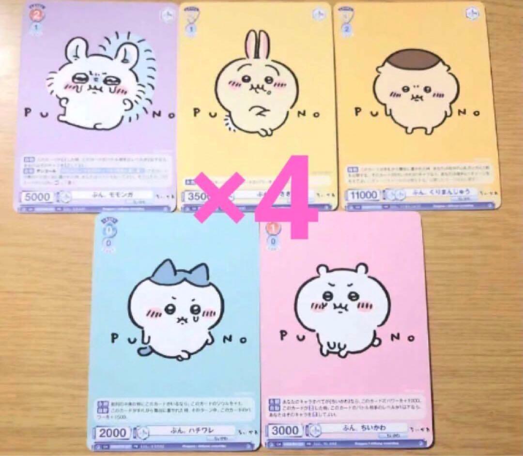 ちいかわ PR ぷん。ちいかわ ヴァイスシュヴァルツブラウ モモンガ うさぎ