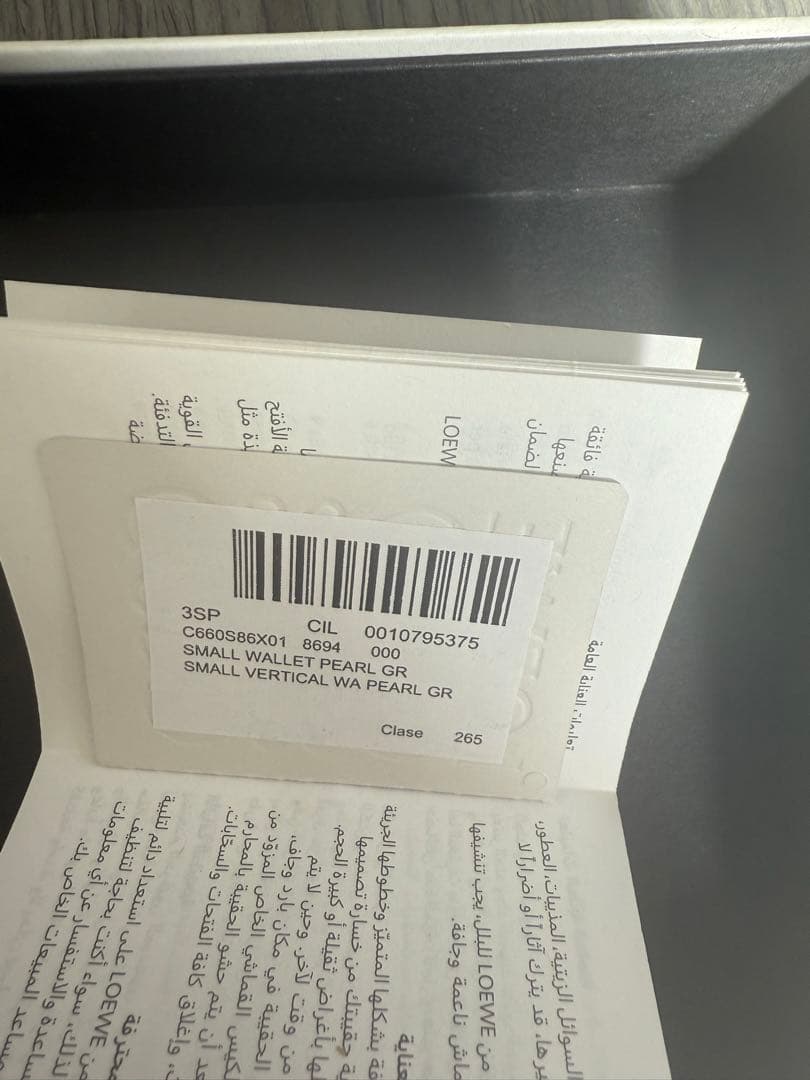 再再値下げ！LOEWE 三つ折り財布