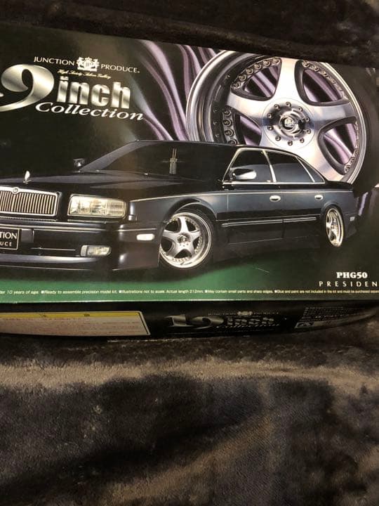 【絶版品/美品】 アオシマ プレジデント ※3種セット(バラ不可)