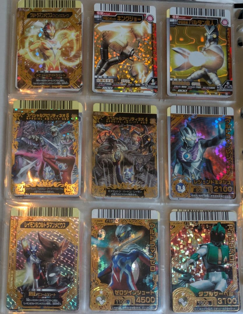 大怪獣バトルカードまとめ売り② 写真20ページ【商品写真は随時追加予定】