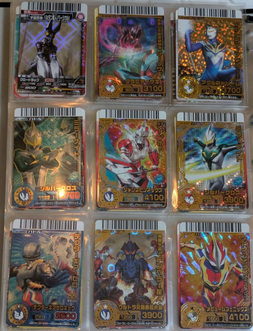 大怪獣バトルカードまとめ売り② 写真20ページ【商品写真は随時追加予定】