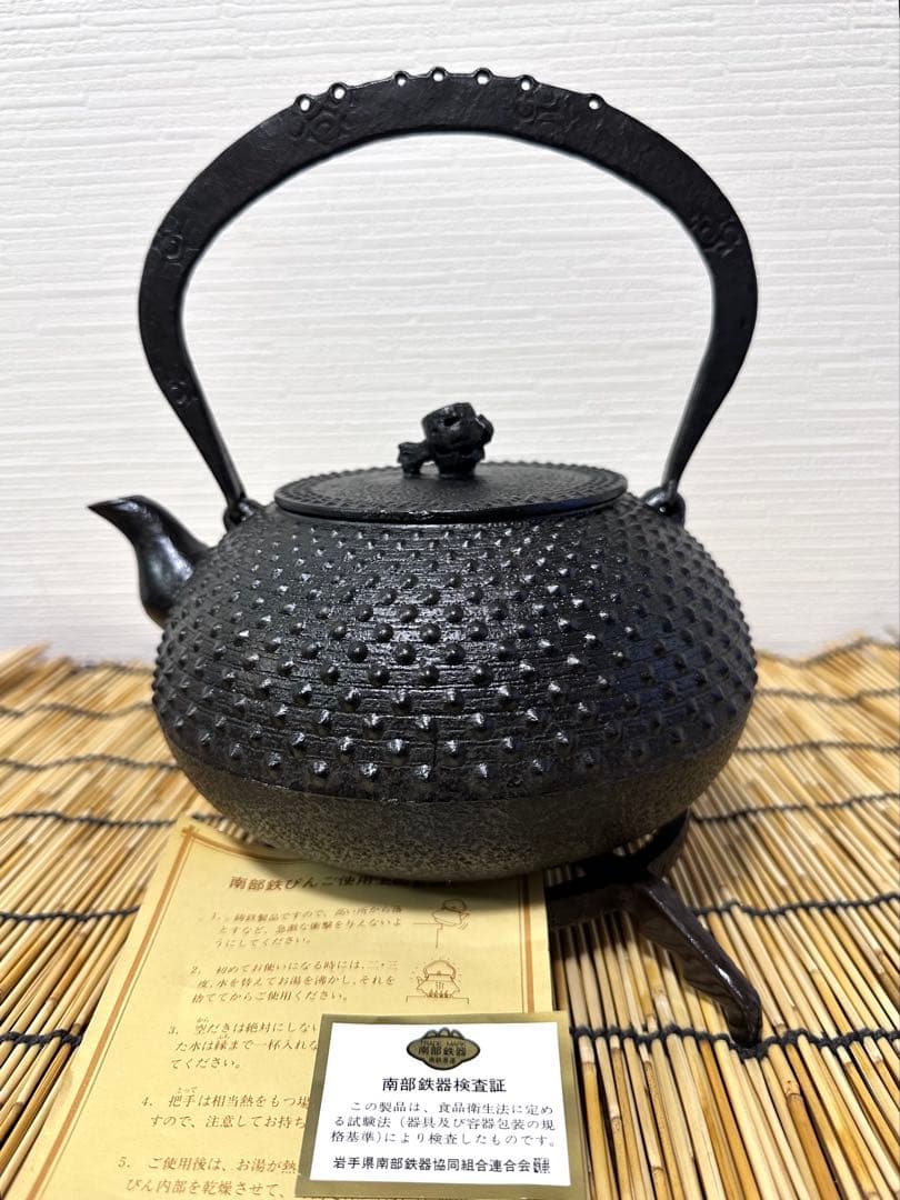 未使用品、栞付　南部成龍堂鋳造所　斎峰　及川光正造　宝珠形馬蹄鉉　南部鉄瓶　鉄瓶