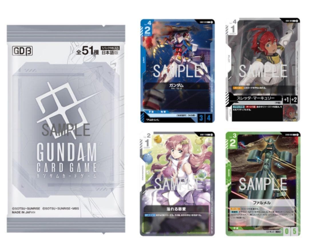 【新品未開封】ガンダムカードゲーム リミテッドBOX Ver.β