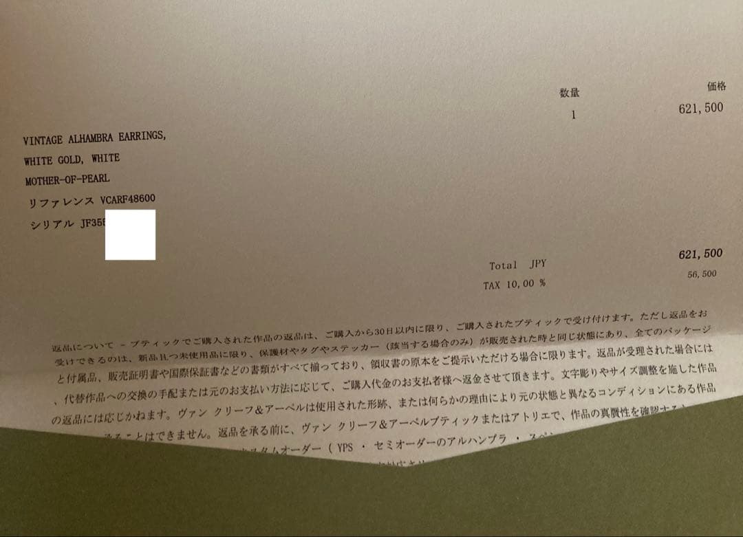 Van Cleef&Arpels ヴィンテージ アルハンブライヤリング WG