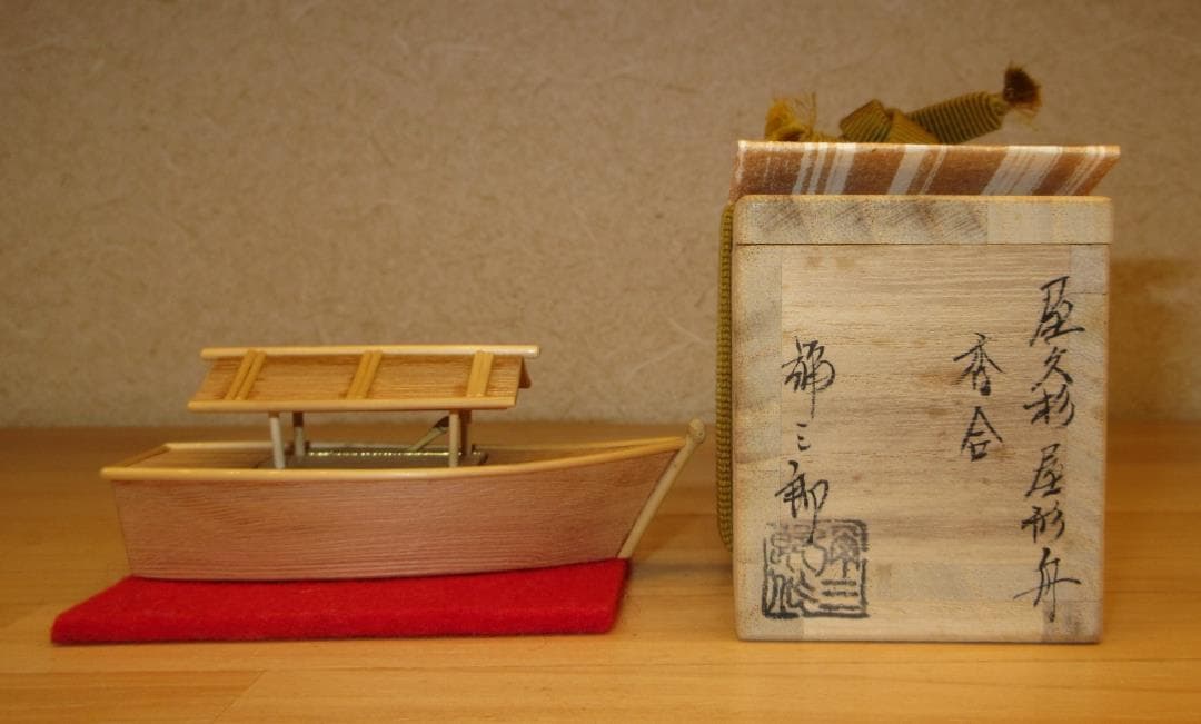 送料込【逢絢亭】茶道具 香合 屋形船香合 屋久杉材 谷村弥三郎 共箱入り