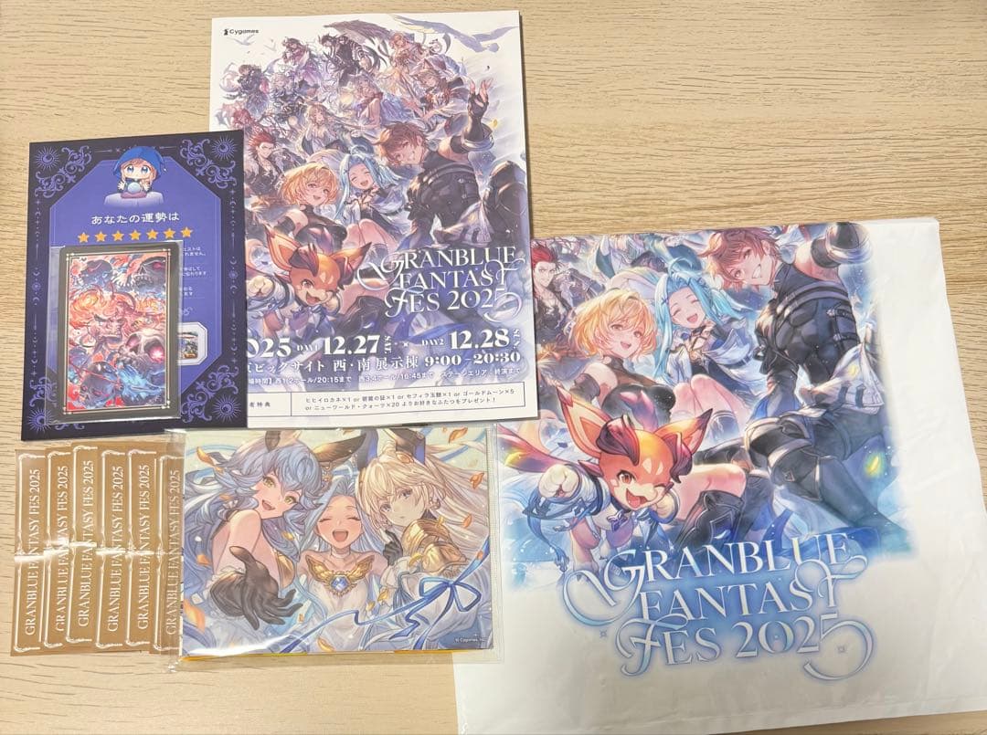 グラブルフェス グラフェス 2025 グランブルーファンタジー 入場特典など
