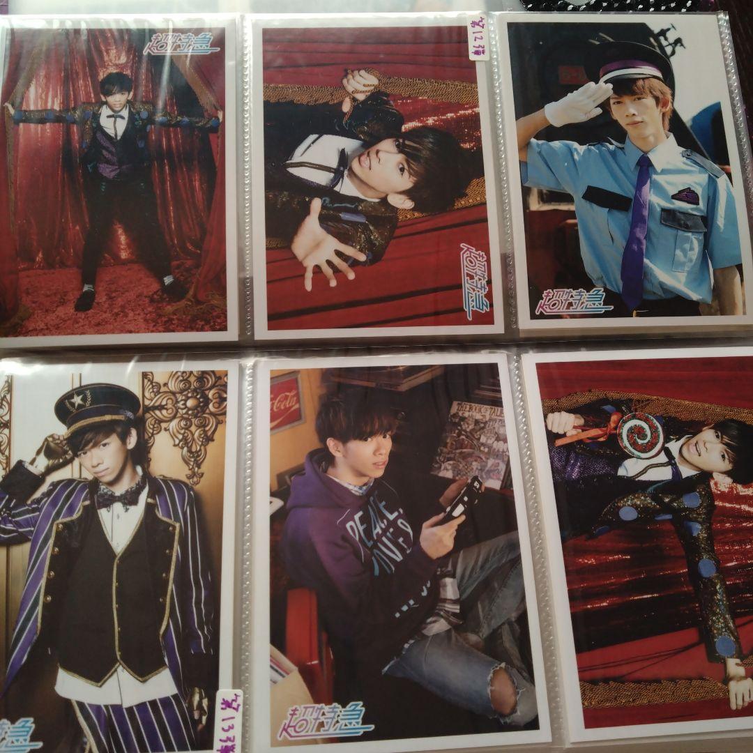 超特急 リョウガ 生写真 まとめ売り