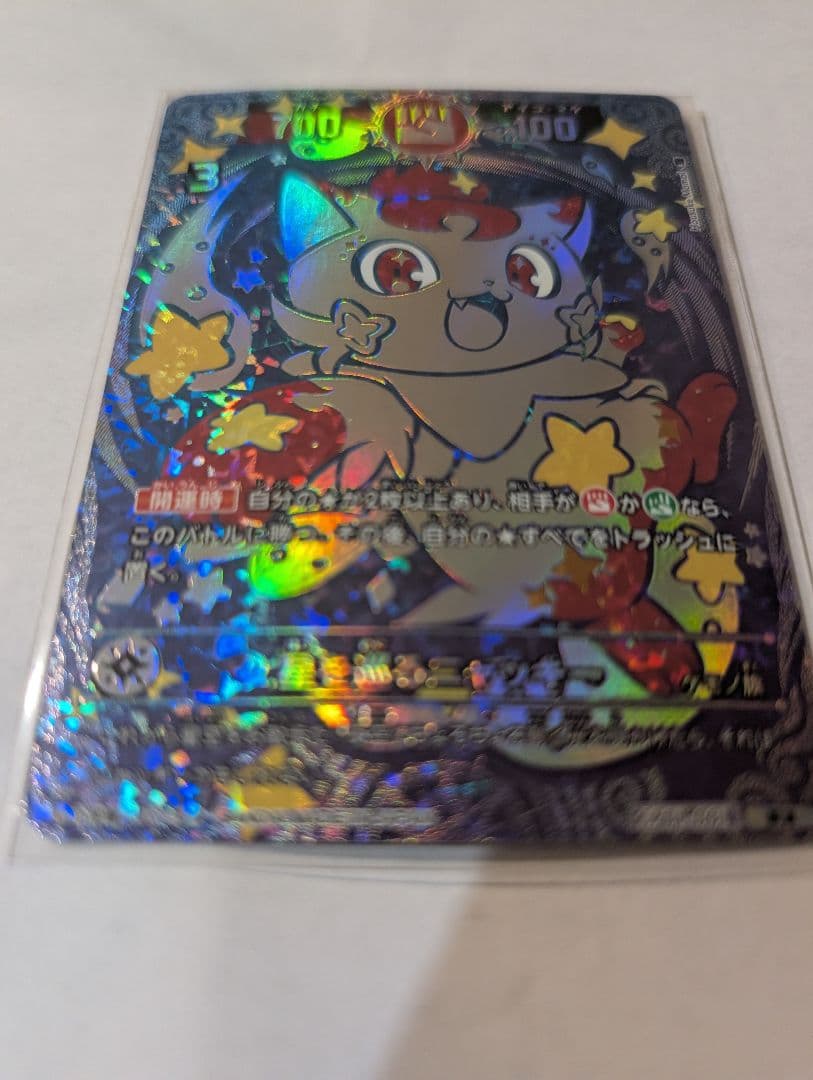 開運コロシアム　星を巡るニャッキー　開運レア　SP01-001