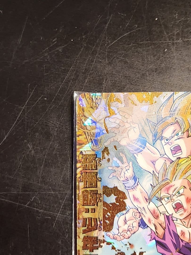 ☆ 美品 旧弾 貴重 ドラゴンボールヒーローズ 孫悟飯 H-16 ☆