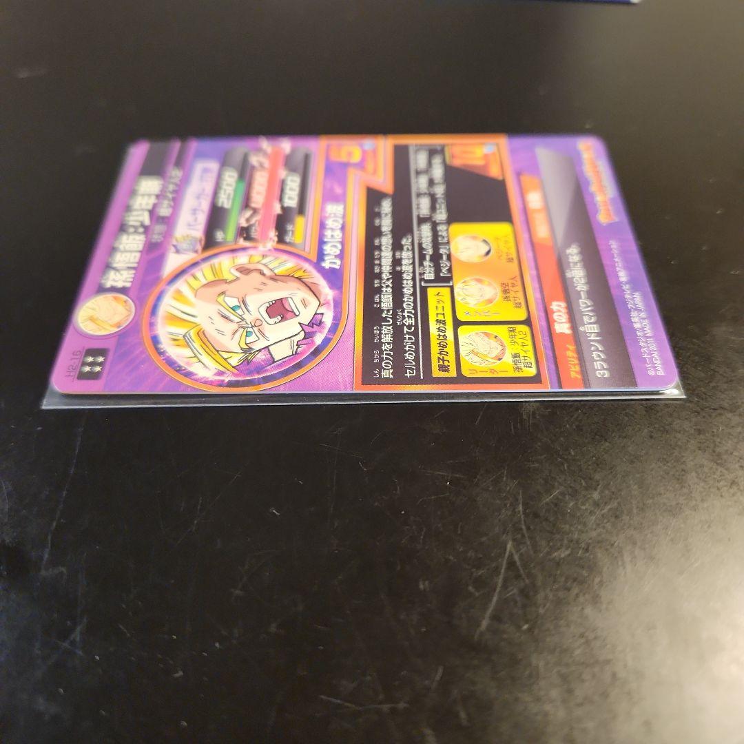 ☆ 美品 旧弾 貴重 ドラゴンボールヒーローズ 孫悟飯 H-16 ☆